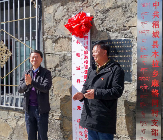 省AG真人集团党委书记、董事长任丁一行深入麻格同村开展脱贫帮扶事情