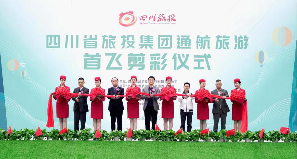 省AG真人集团举行通航旅游热气球首飞仪式暨成都第三届油橄榄节