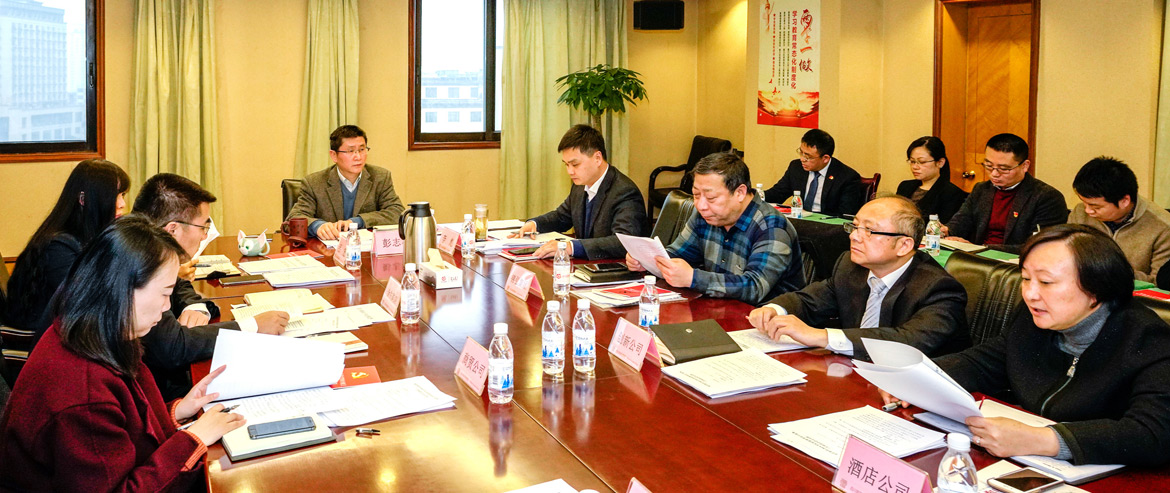 AG真人集团召开2019年岁检监察及审计事情座谈会