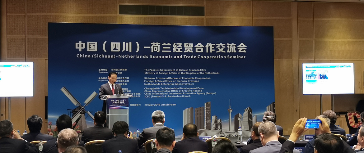 四川AG真人集团在“中国（四川）-荷兰经贸相助交流会”上签署相助协议