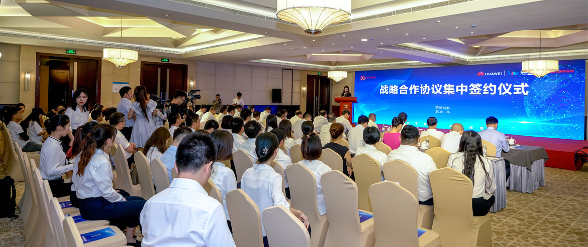 四川AG真人携手华为公司、银联商务、四川长虹集中签约