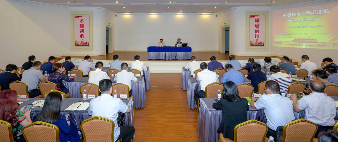 2019年第二期“AG真人大课堂”