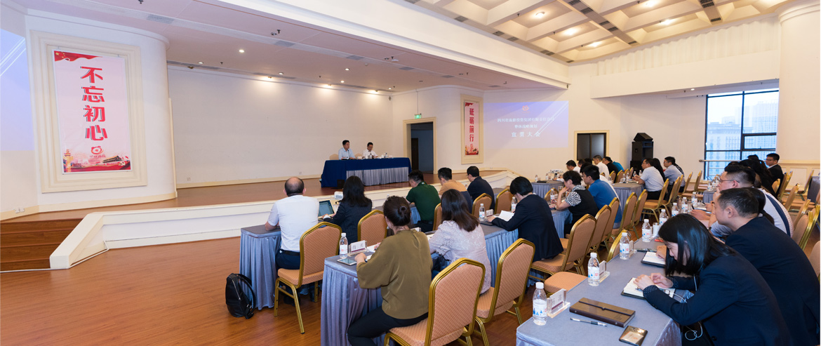 AG真人集团召开“1363”战略妄想宣贯大会