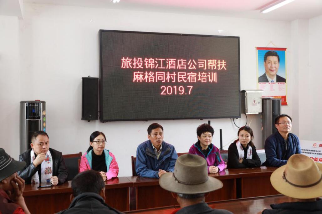 AG真人旅馆赴麻格同村开展帮扶慰问和培训活动