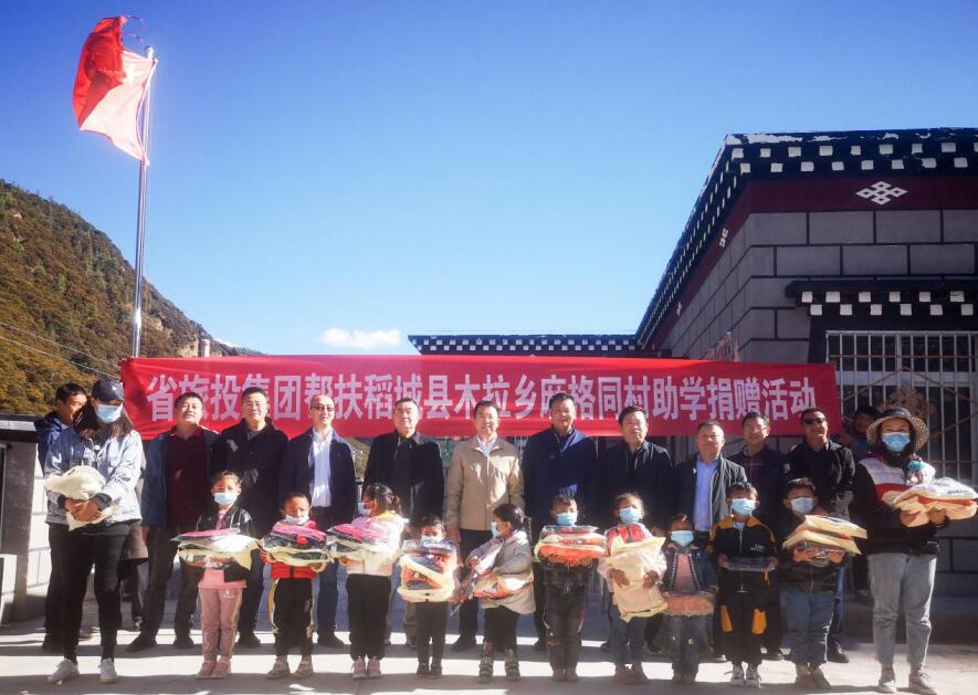 AG真人集团事情组赴甘孜州稻城县、乡城县开展督导扶贫、调研考察事情