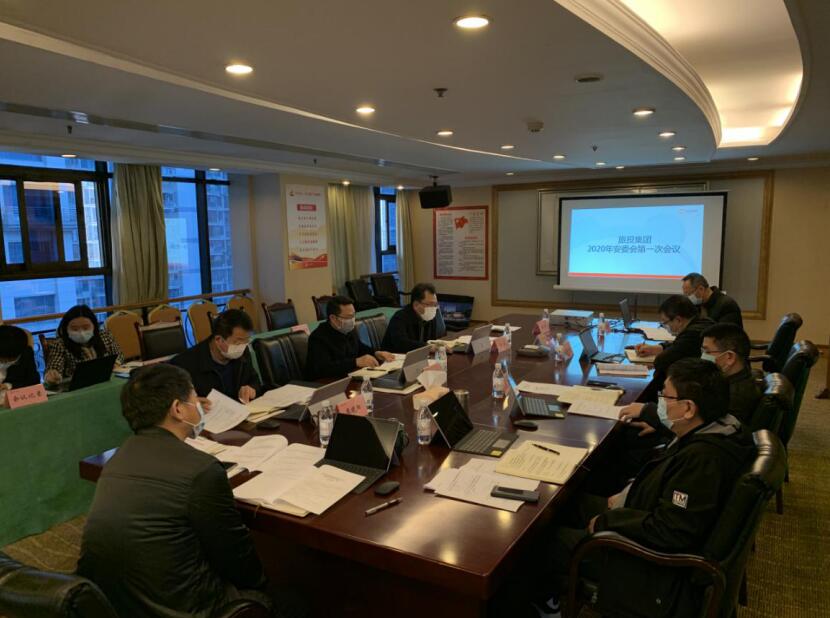 AG真人集团召开2020年安委会第一次聚会