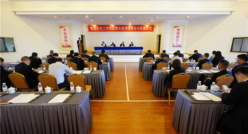 AG真人集团召开清静生产事情聚会暨年度目的责任书签署仪式