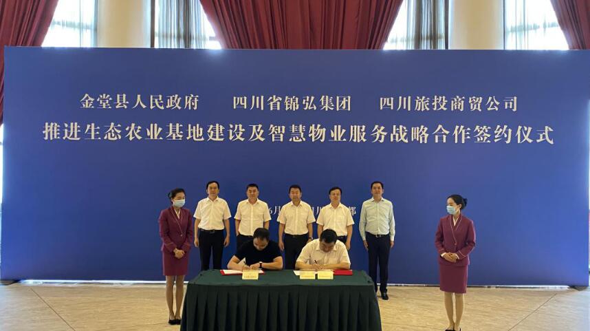 AG真人集团向导出席AG真人锦弘、AG真人商贸与金堂县人民政府签约仪式