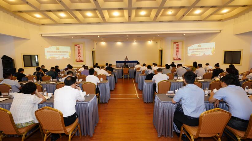 AG真人集团召开清廉警示教育会