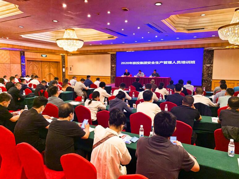 AG真人集团举行2020年清静治理职员培训班