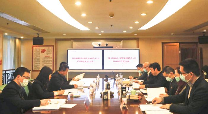 集团向导督导AG真人立异公司2020年向导干部民主生涯会