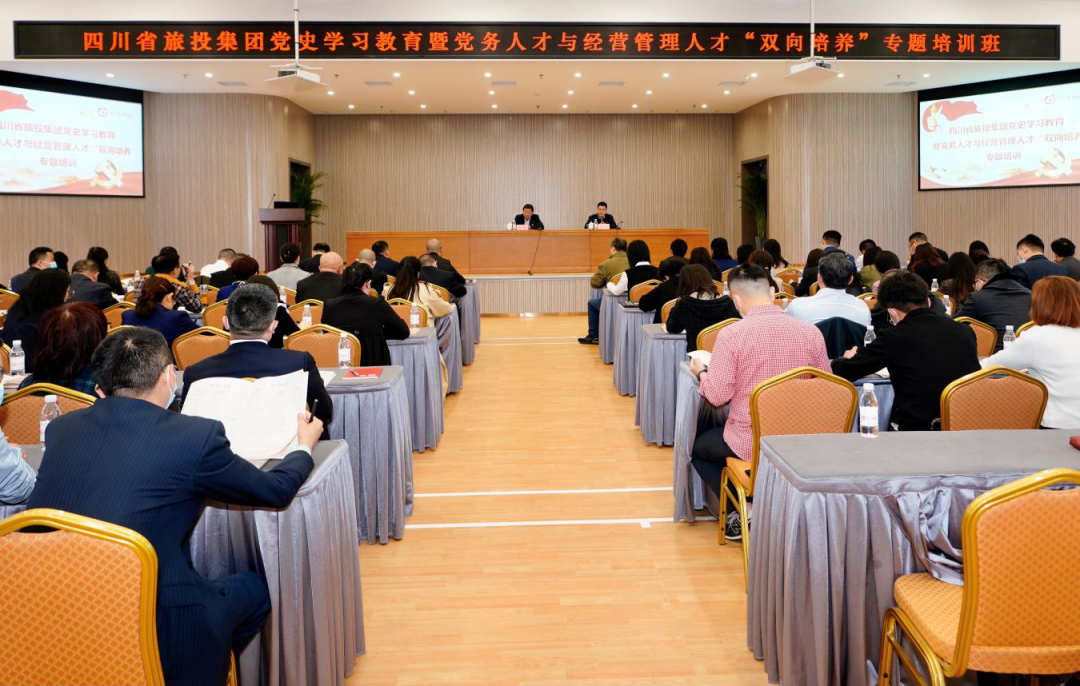 ?突出“三个过硬” 推动“三大提升”—AG真人集团党委举行党史学习教育暨党务人才与谋划治理人才“双向作育”专题培训