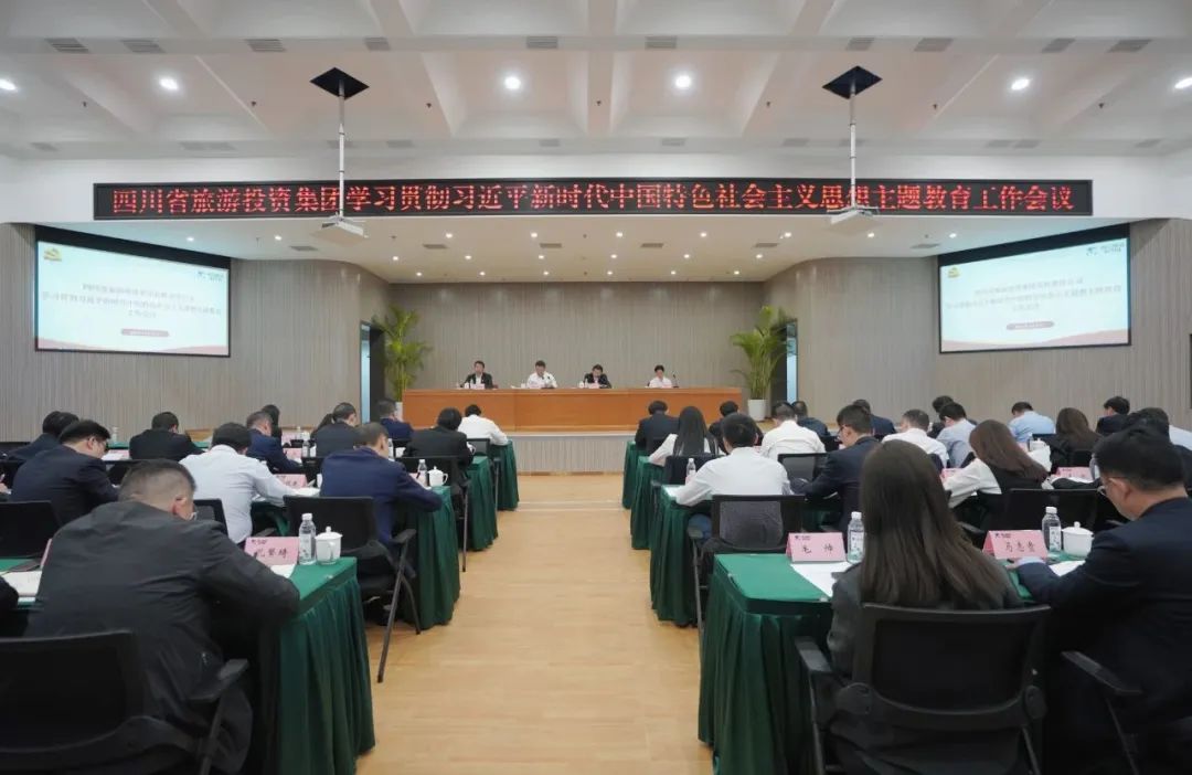 省AG真人集团学习贯彻习近平新时代中国特色社会主义头脑主题教育事情聚会召开