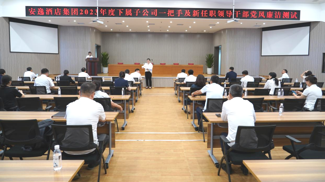 省AG真人集团一连推动子公司纪检监察步队建设