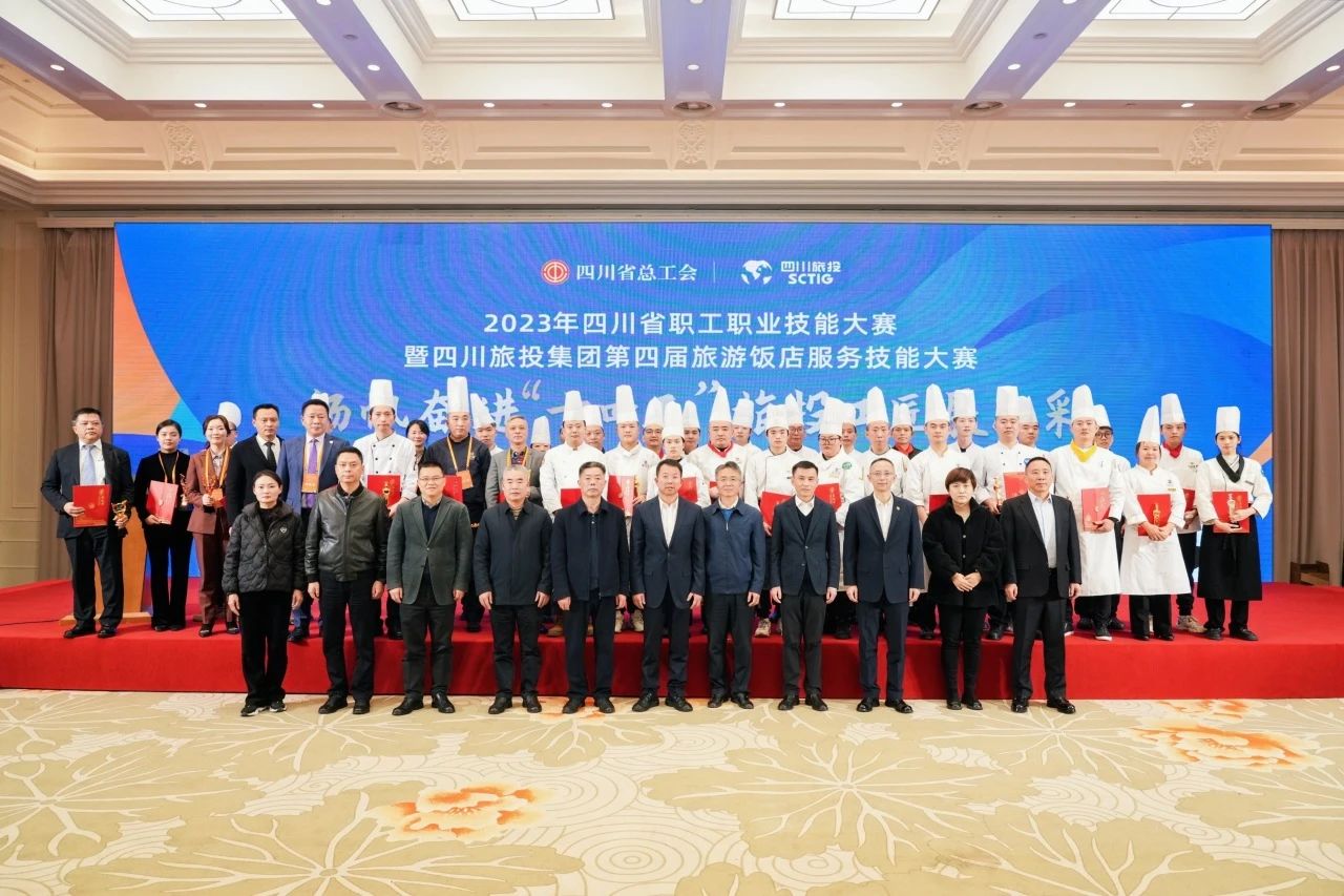 省职工职业手艺大赛暨省AG真人集团第四届旅游饭店效劳手艺大赛圆满举行