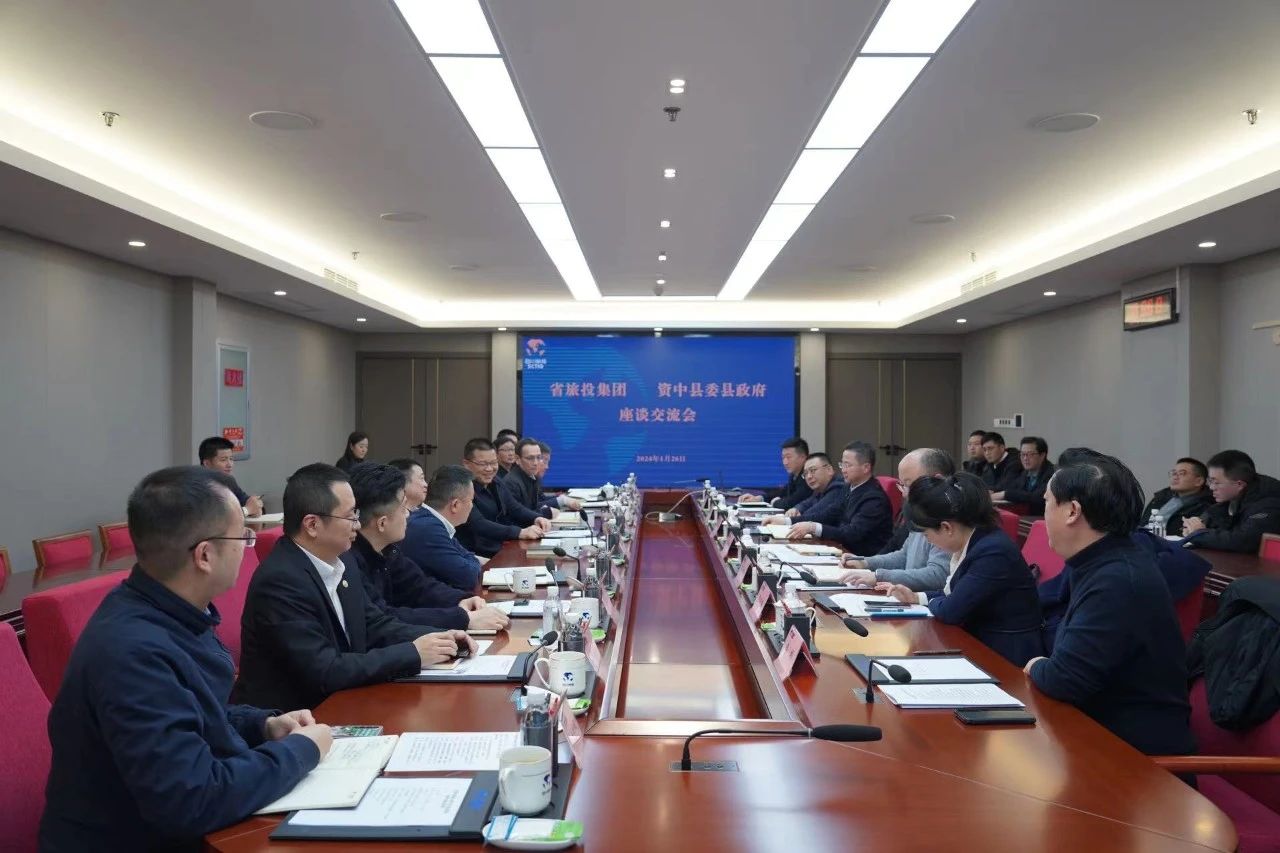 省AG真人集团与资中县开展座谈交流
