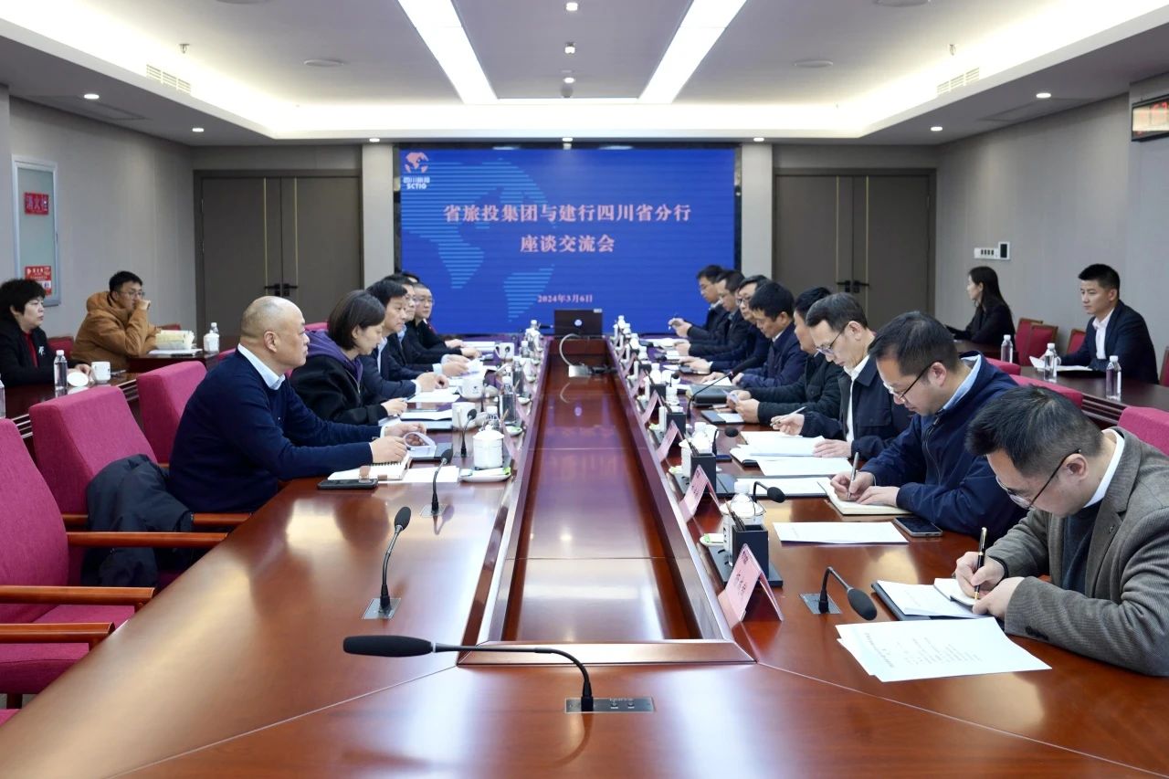 省AG真人集团与建设银行四川省分行举行座谈交流会