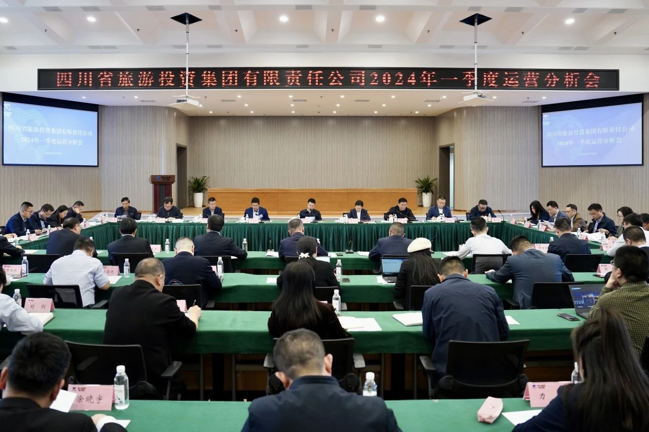 省AG真人集团召开2024年一季度运营剖析会