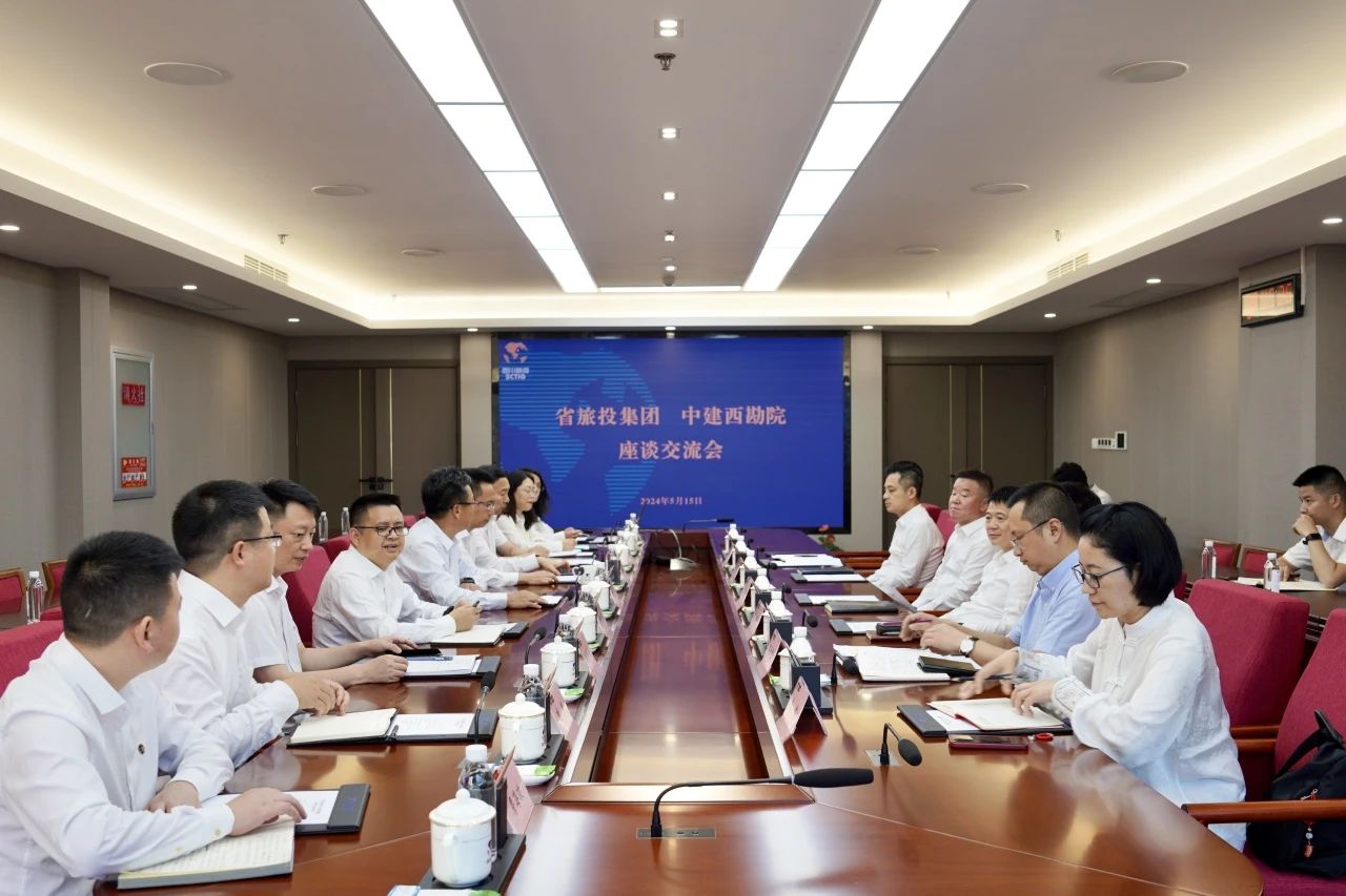 省AG真人集团与中建西勘院举行座谈交流会