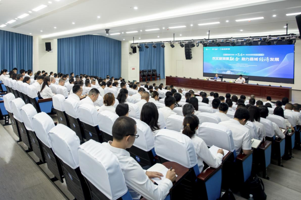 天府文旅大课堂走进盐边，，，，，助力县域经济高质量生长