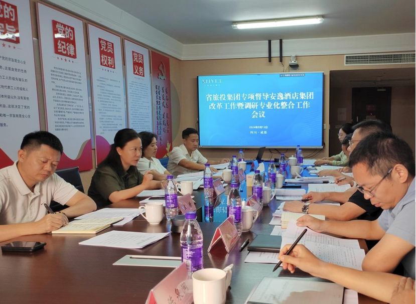 省AG真人集团向导率队督导逍遥旅馆集团刷新深化提升行动