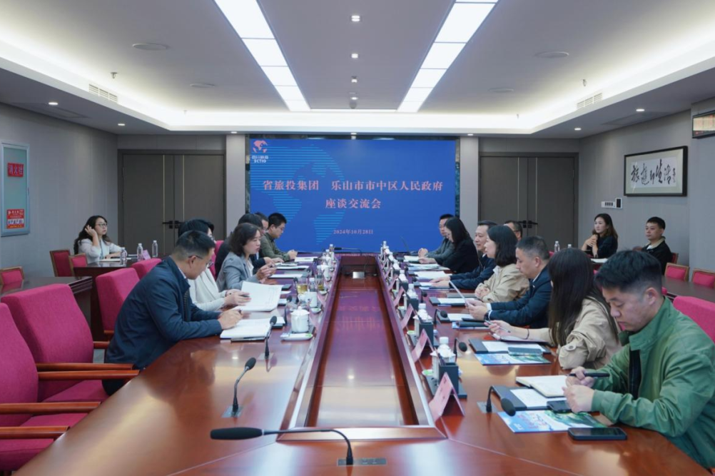 省AG真人集团与乐山市市中区人民政府举行座谈交流会