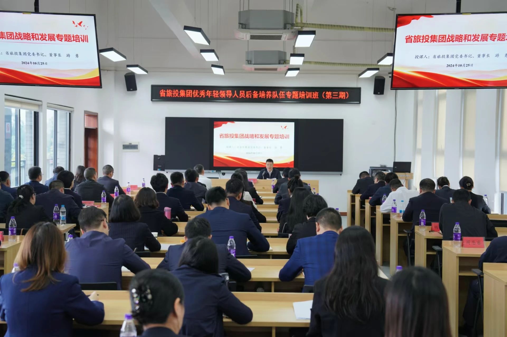 省AG真人集团优异年轻向导职员后备作育步队专题培训班圆满举行