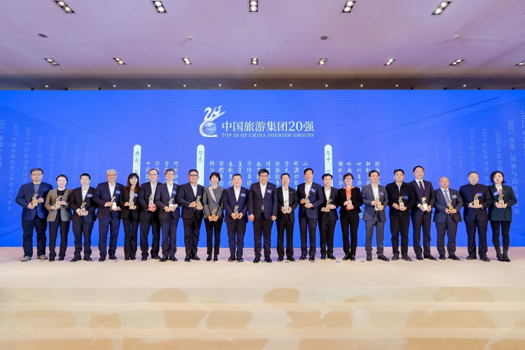 喜报！四川省AG真人集团一连四年折桂“中国旅游集团20强”