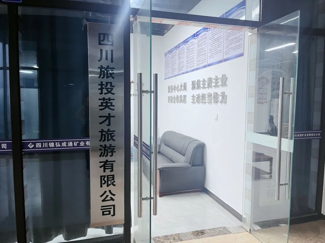 省AG真人集团深化通江县帮扶事情 共绘2025生长新篇章