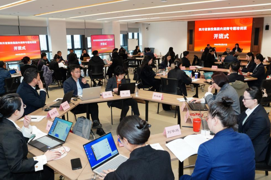 省AG真人集团首期内训师专题培训班顺遂举行
